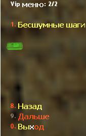 Vipmenu