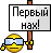 :perviynax: