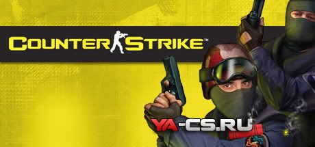 [Windows] Counter-Strike 1.6 - Чистый сервер