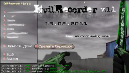 6118_evilrecorder.jpg