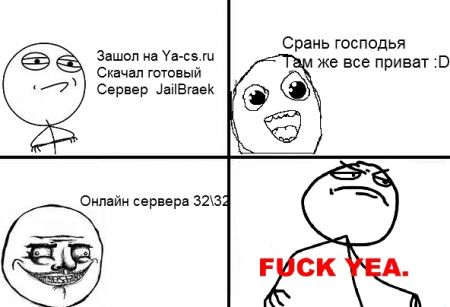 Готовый JailBreak сервер by ekstazu
