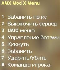 Добавление еще одного пункта в меню amxmodmenu