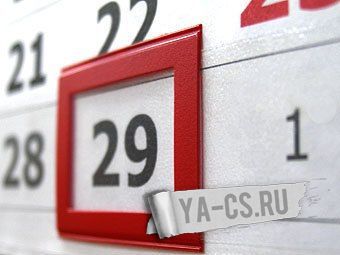 Сегодня 29 февраля.