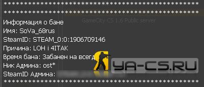 advanced_bans_v.081sql_ver_rus.jpg