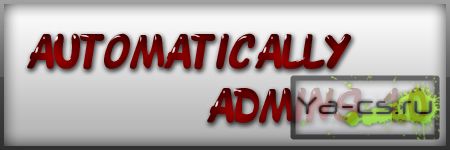 automatically_admins_1_0.jpg