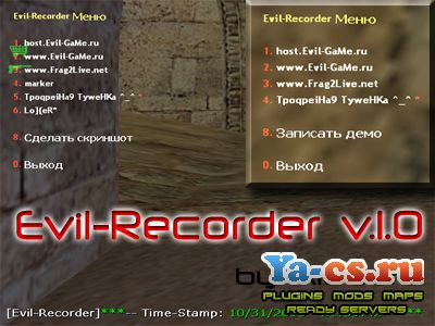 evilrecorder.jpg