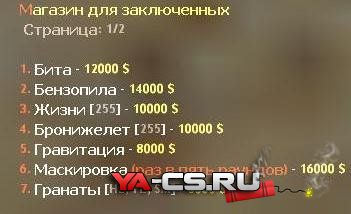 Новый магазин для JailBreak Сервера