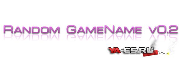 Random GameName v0.2