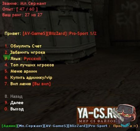 EvilArmy 1.2 Fix 4.1