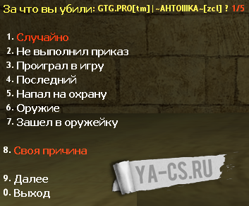 JailBreak Reason Ultimate v 2.4