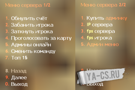 Public меню