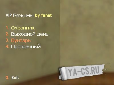 VIP Режимы by fanat для JailBreak