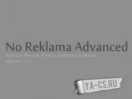 No Reklama Advanced