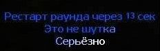 Restart Is Coming