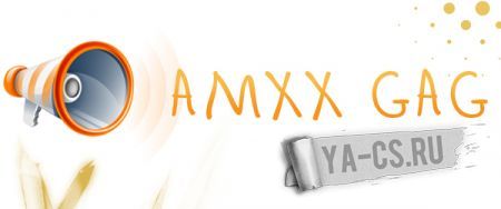 4902_amx_gag.jpg