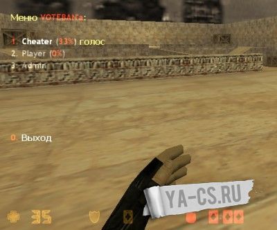 4voteban_menu_voted.jpg