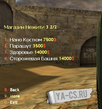 Shopmenu3 Версия 2.0