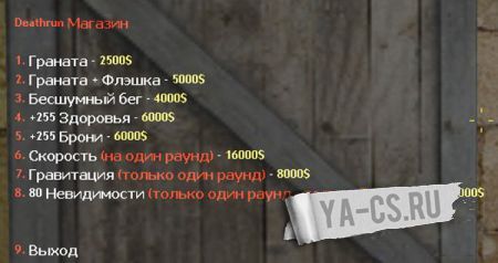 Deathrun shop v 2.1
