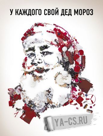 Christmas Savior