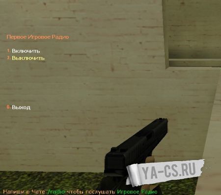 Первое Игровое Радио Plugin ver 2.0