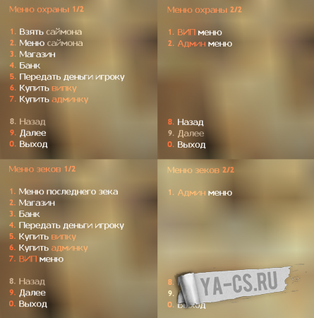 JailBreak меню