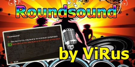 Roundsound+меню [by ViRus]