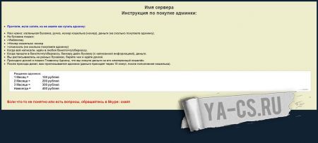 Как купить/оплатить Админку
