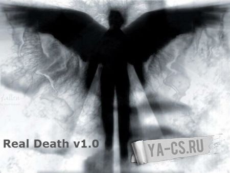 Real Death Реалистичная смерть v1