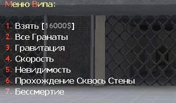 Vip Для Jail break by Perec1995
