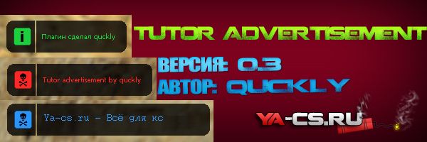 Tutor Advertisement