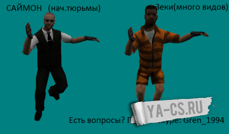 Новый модели для JailBreak сервера