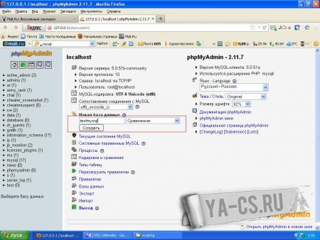 Работа с mysql( Отправка )