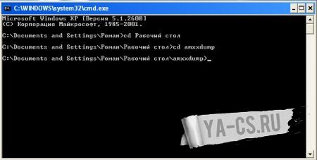 Поиск бекдоров