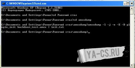 Поиск бекдоров
