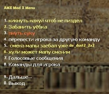 Как изменить цвет текста в админке CS1.6