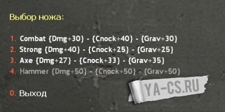 CSO Knifes