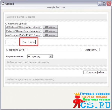 Как создать новость на сайте