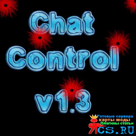 Чат контрол (Chat Control) Чат контрол (Chat Control)