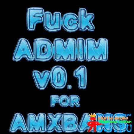 FuckAdmin v0.1 для AMXBans FuckAdmin v0.1 для AMXBans