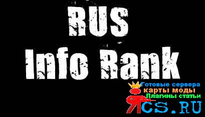 [Rus] Info Rank 