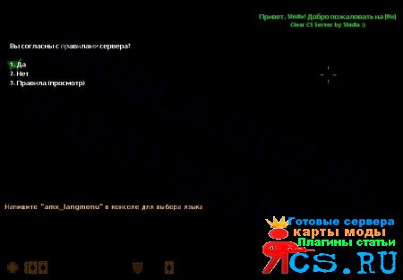 Rules 2.0 (Правила на Сервере)