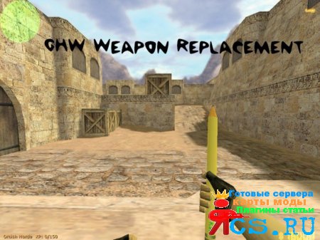Weapon Replacement(ставим своё оружие на сервер)