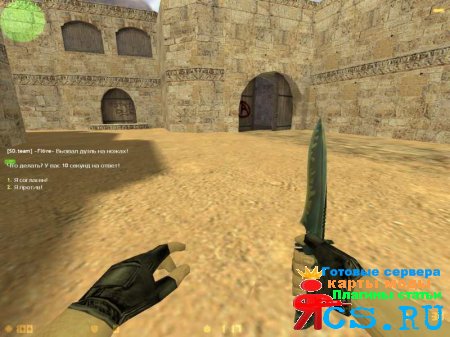 Automatic Knife Duel / Дуэль на ножах