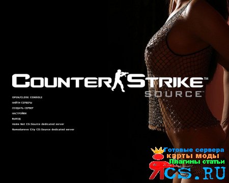 Темы для CSS (Counter Strike Source)