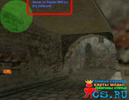Server Copyright (Информация админа возле радара)