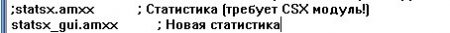Статистика StatsX Gui