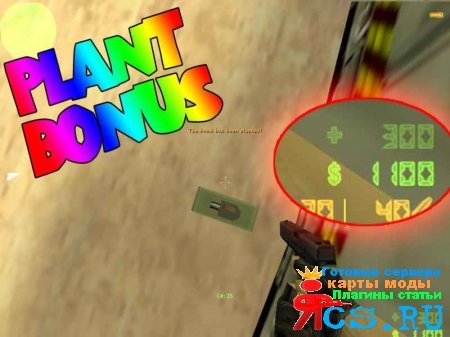 Бонус за Plant