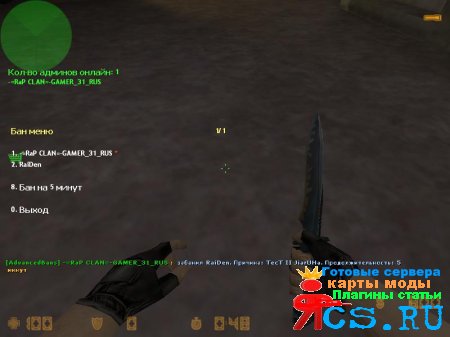 Rus Advanced bans v 0.7