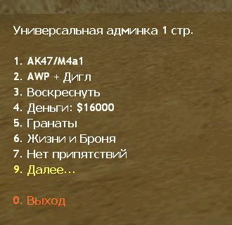 Good commands for admins Good commands for admins