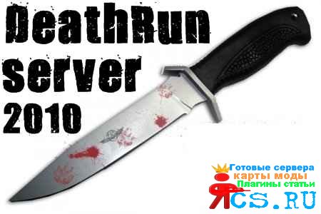 DeathRun Server 2010 DeathRun Server 2010
